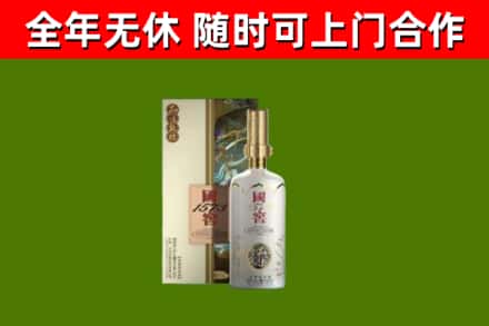 平昌县烟酒回收国窖1573.jpg