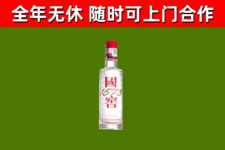 平昌县烟酒回收1573酒.jpg