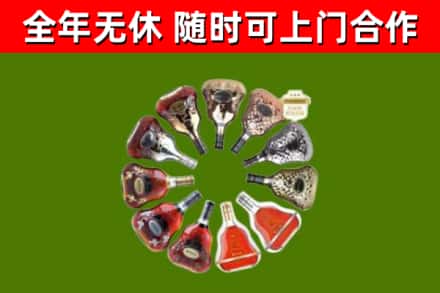 平昌县烟酒回收XO洋酒.jpg