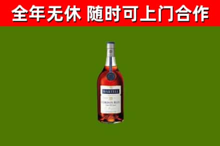 平昌县烟酒回收马爹利蓝带洋酒.jpg